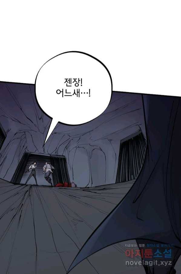 금강야차 25화 55