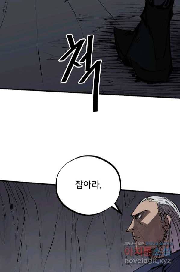 금강야차 25화 56