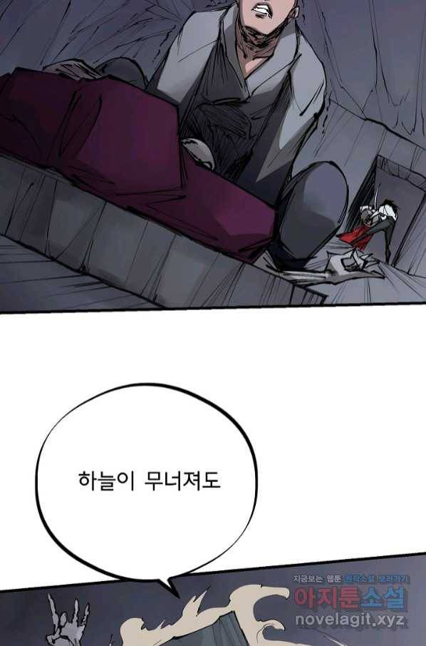 금강야차 25화 60