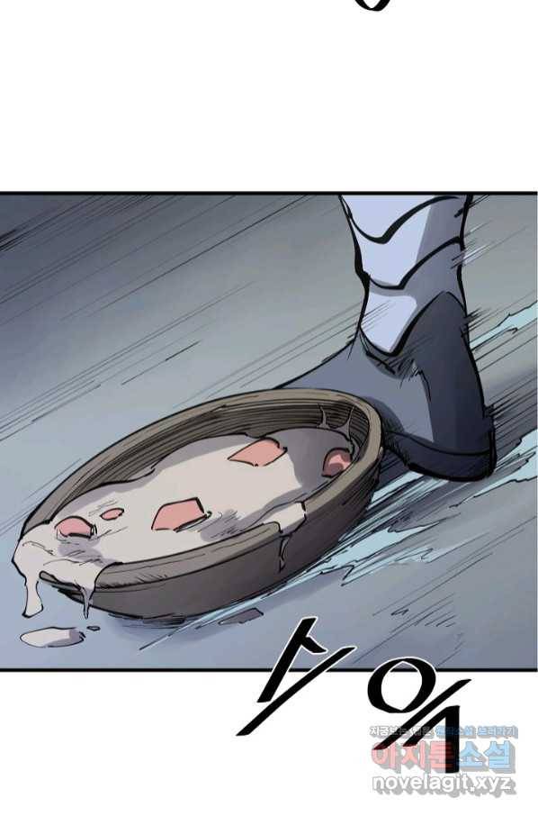 금강야차 25화 69