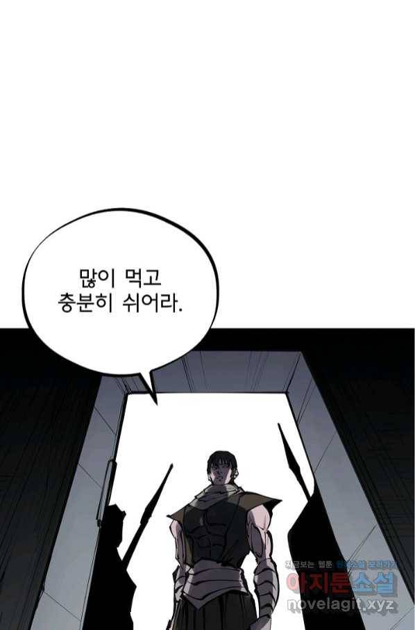 금강야차 25화 70