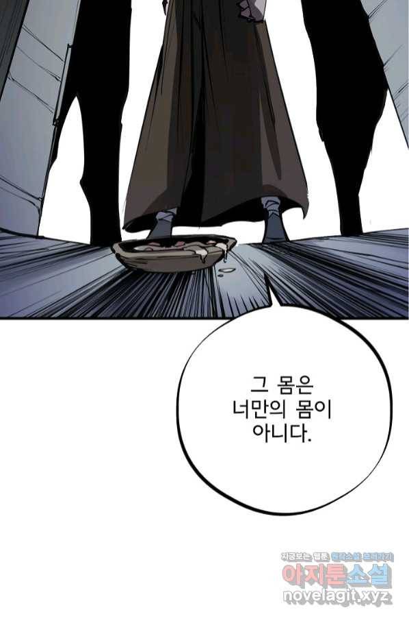 금강야차 25화 71