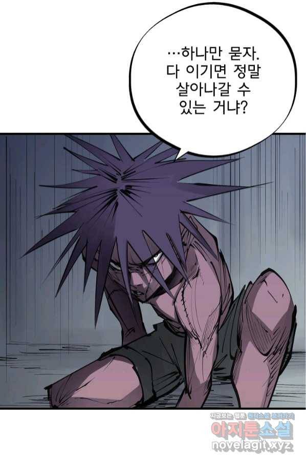 금강야차 25화 72