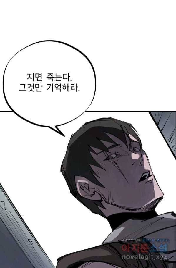 금강야차 25화 73