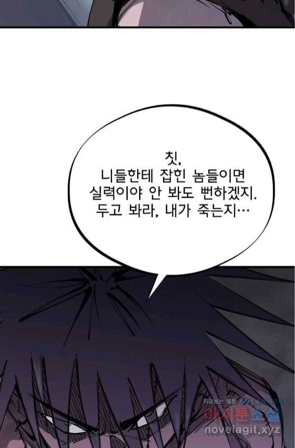 금강야차 25화 74
