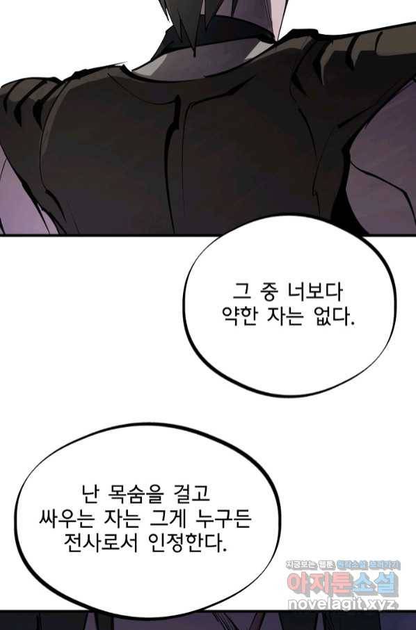 금강야차 25화 76
