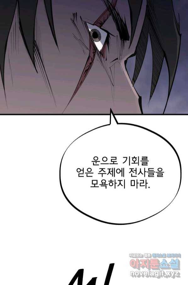 금강야차 25화 77