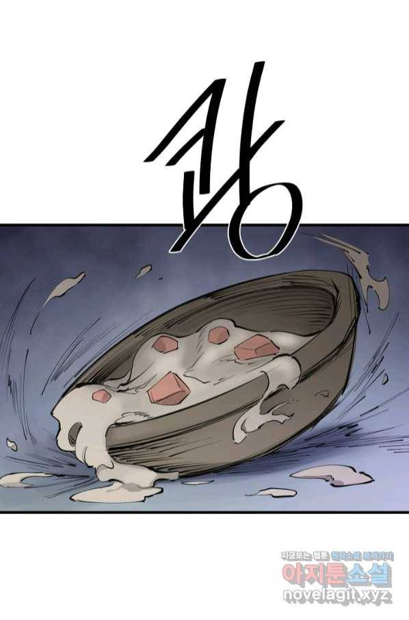 금강야차 25화 79