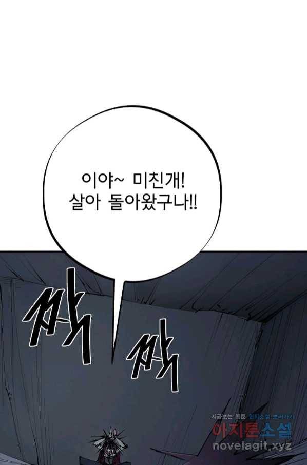 금강야차 25화 81