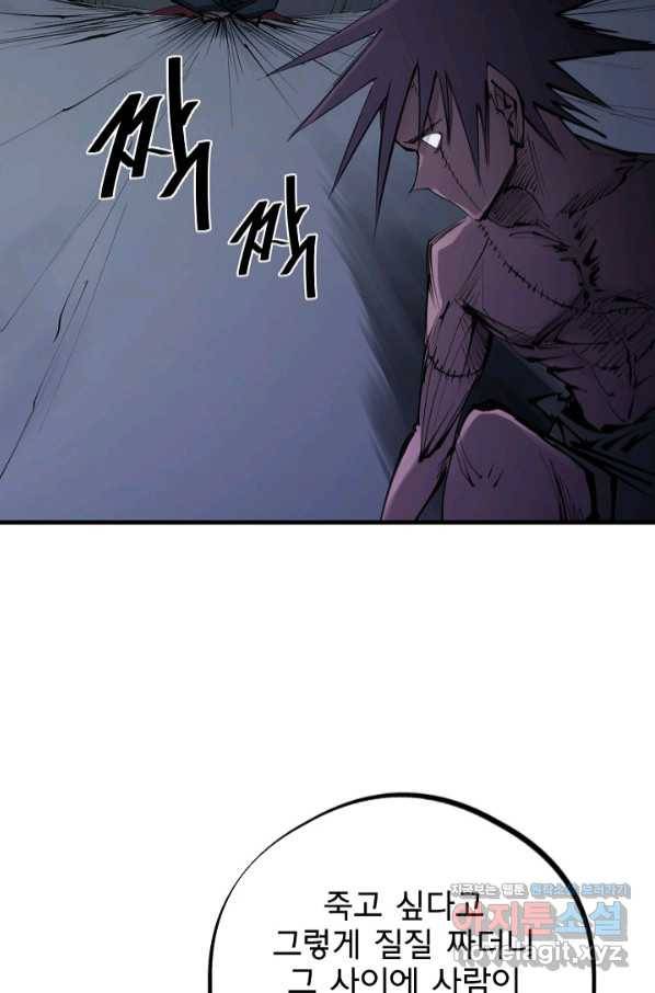 금강야차 25화 82