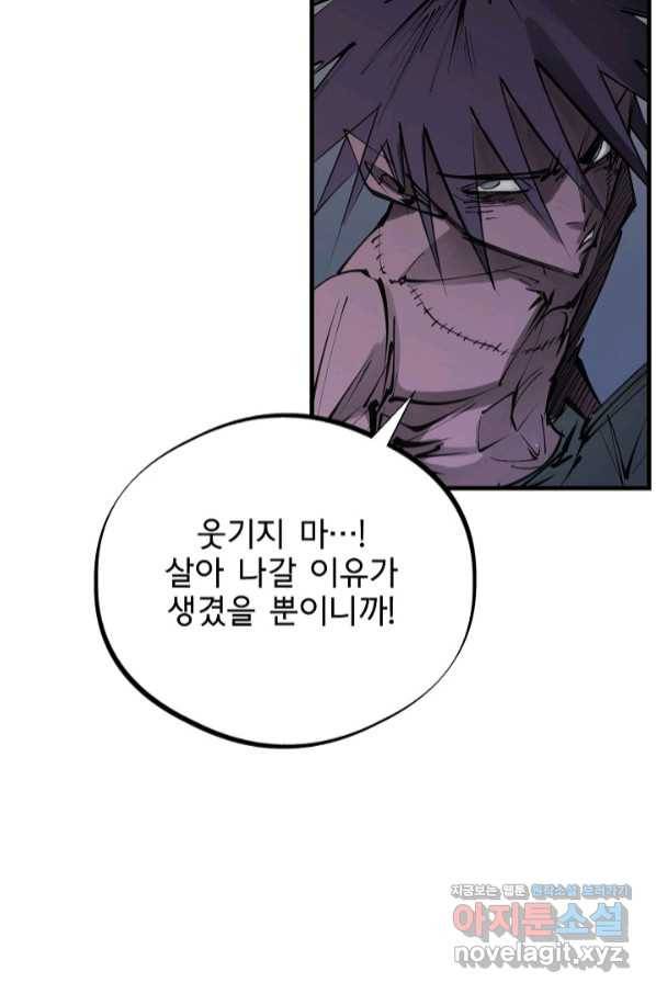 금강야차 25화 84