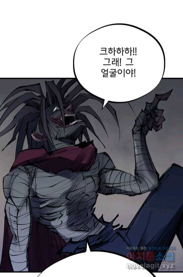 금강야차 25화 85
