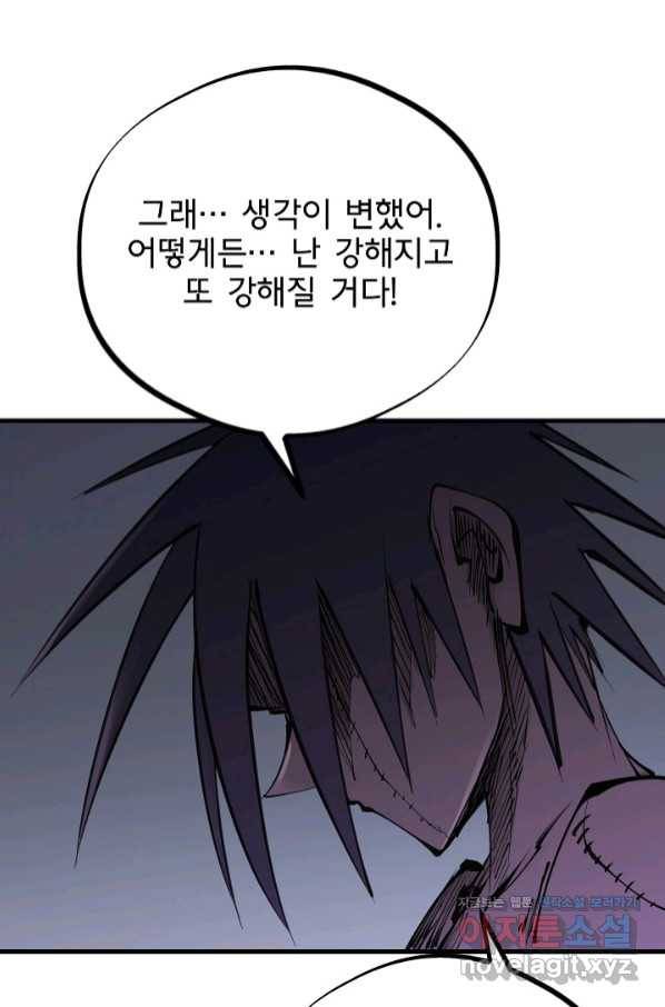 금강야차 25화 91