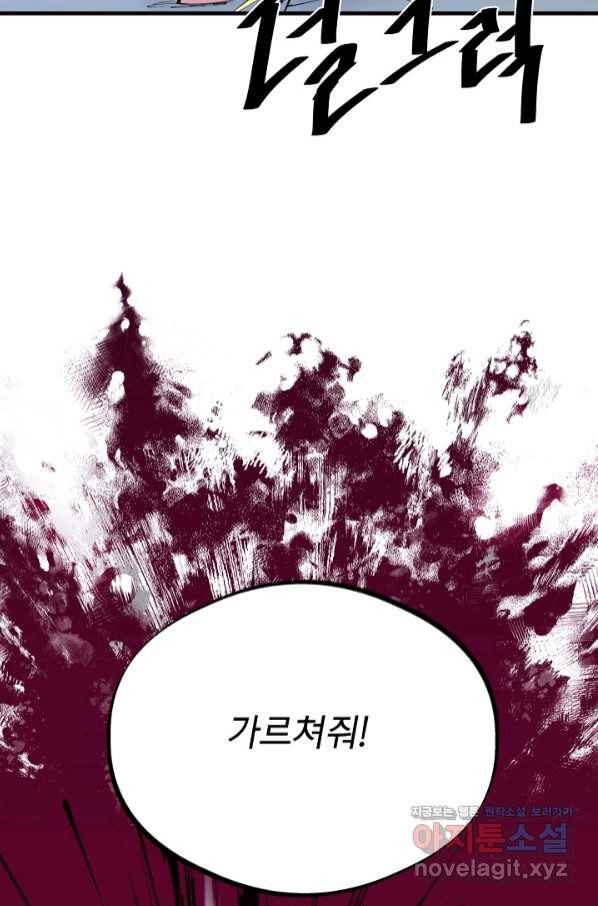 금강야차 25화 93
