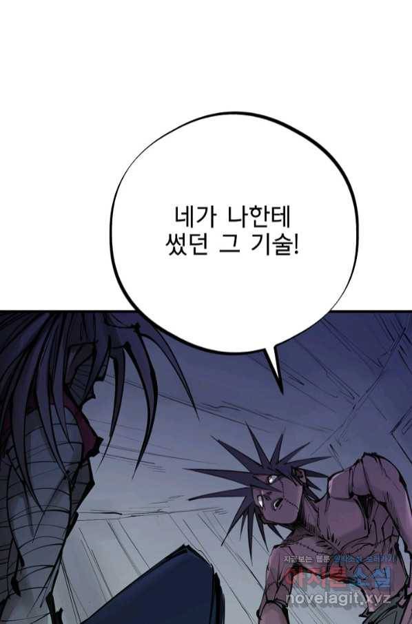 금강야차 25화 95