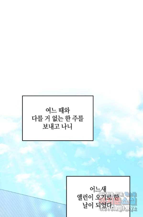 병약한 남주를 꼬셔버렸다 13화 1