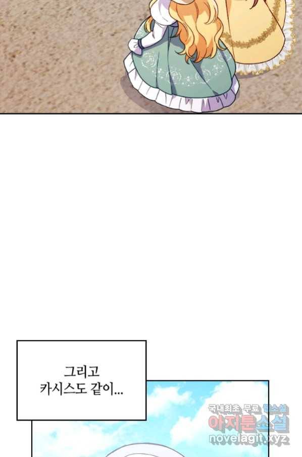 병약한 남주를 꼬셔버렸다 13화 4