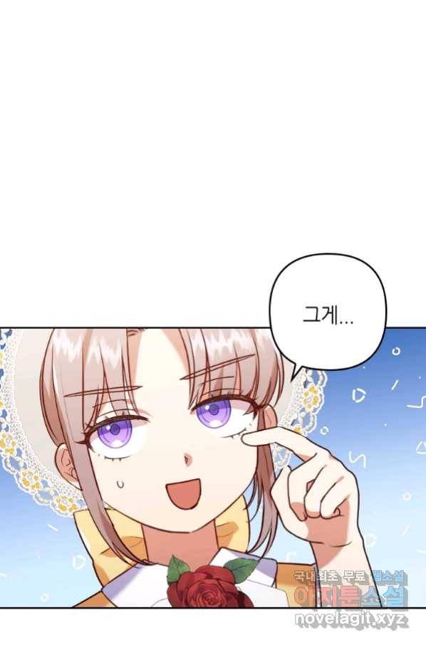 병약한 남주를 꼬셔버렸다 13화 8