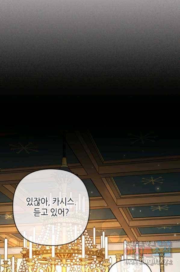 병약한 남주를 꼬셔버렸다 13화 11