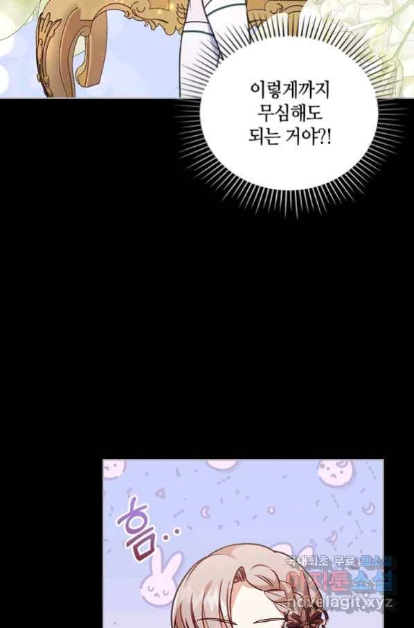 병약한 남주를 꼬셔버렸다 13화 19