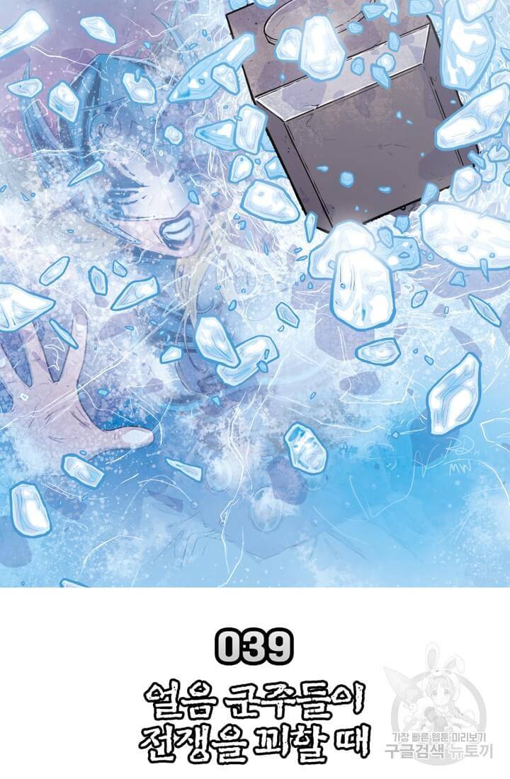 토르 39화 2