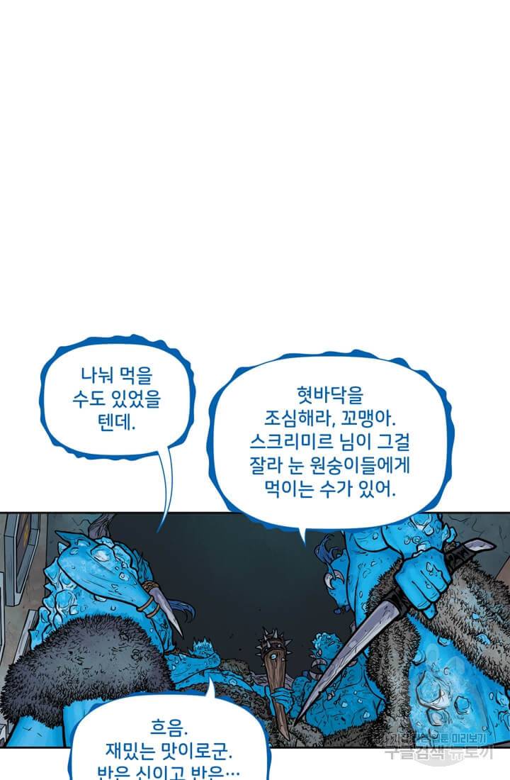 토르 39화 3