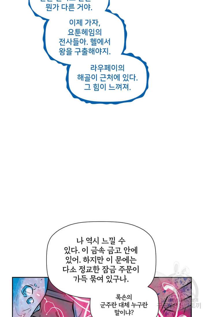 토르 39화 4