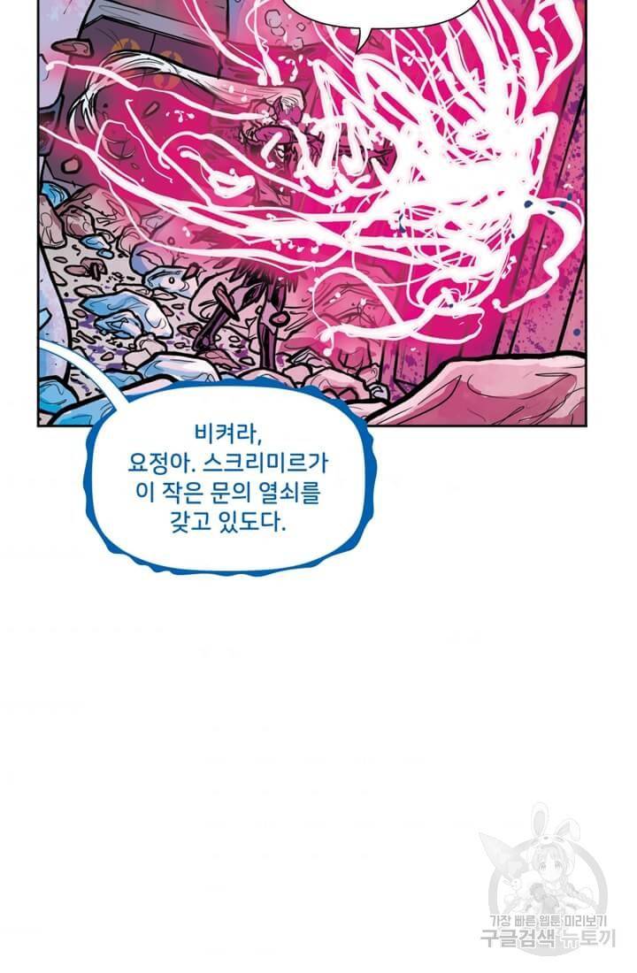 토르 39화 5