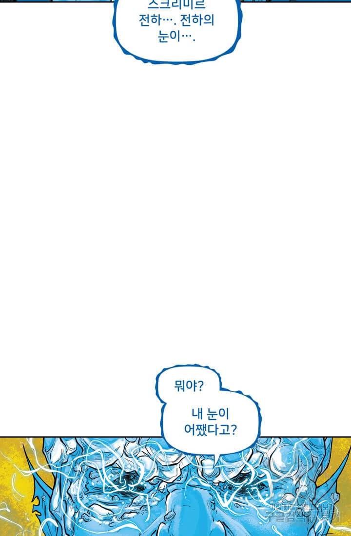 토르 39화 8