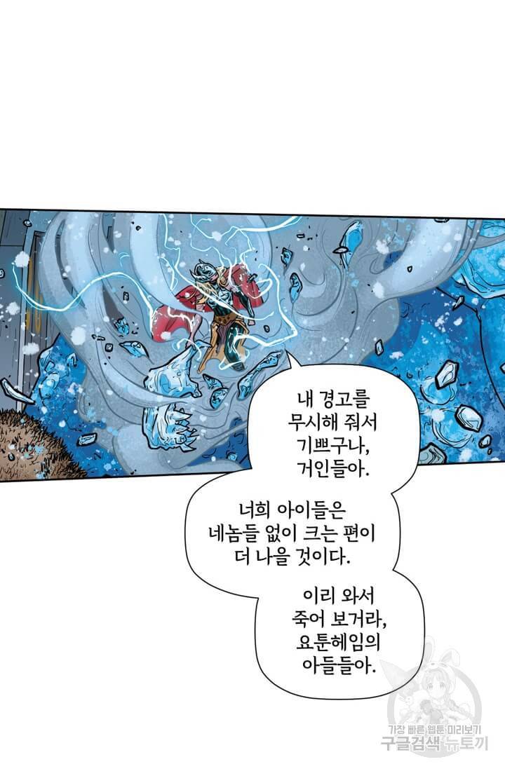 토르 39화 12