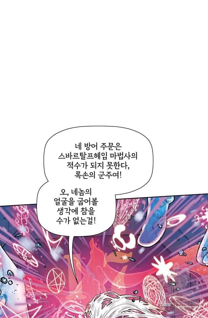 토르 39화 15