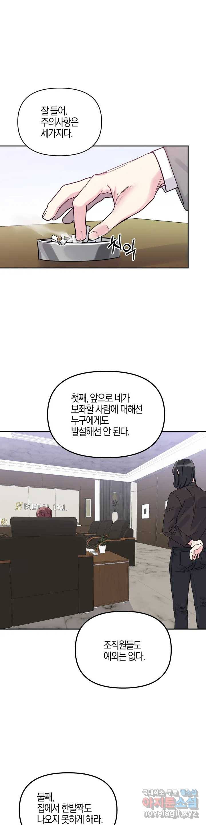 Barrel 1화 1