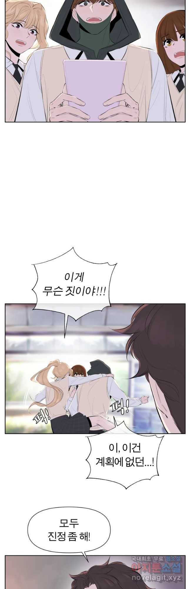 케어시트 42화 연락 4