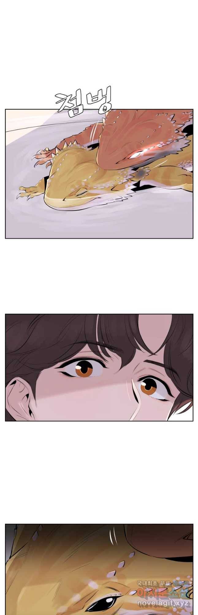 케어시트 42화 연락 7
