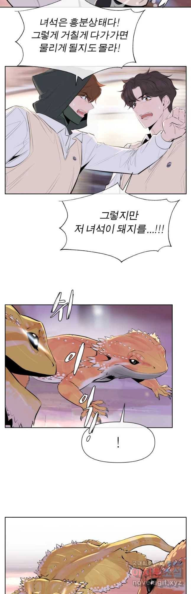 케어시트 42화 연락 10