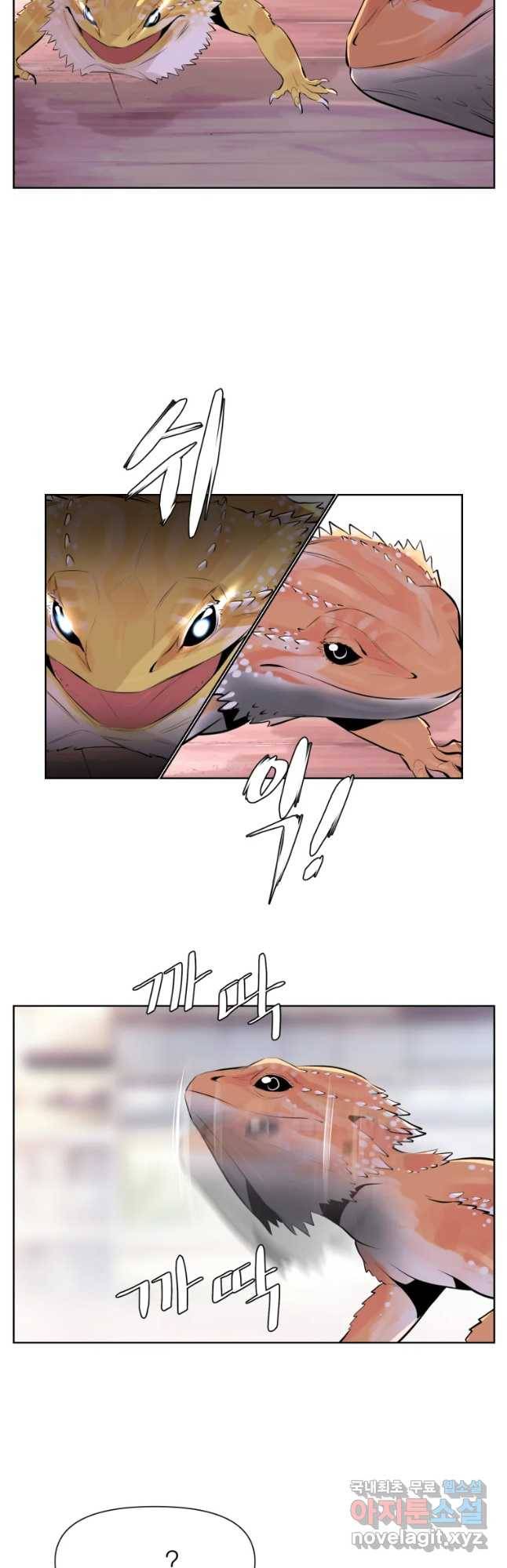 케어시트 42화 연락 11