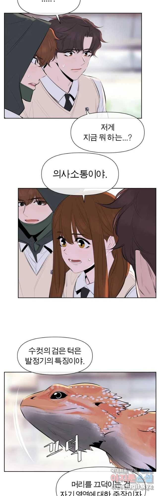 케어시트 42화 연락 12
