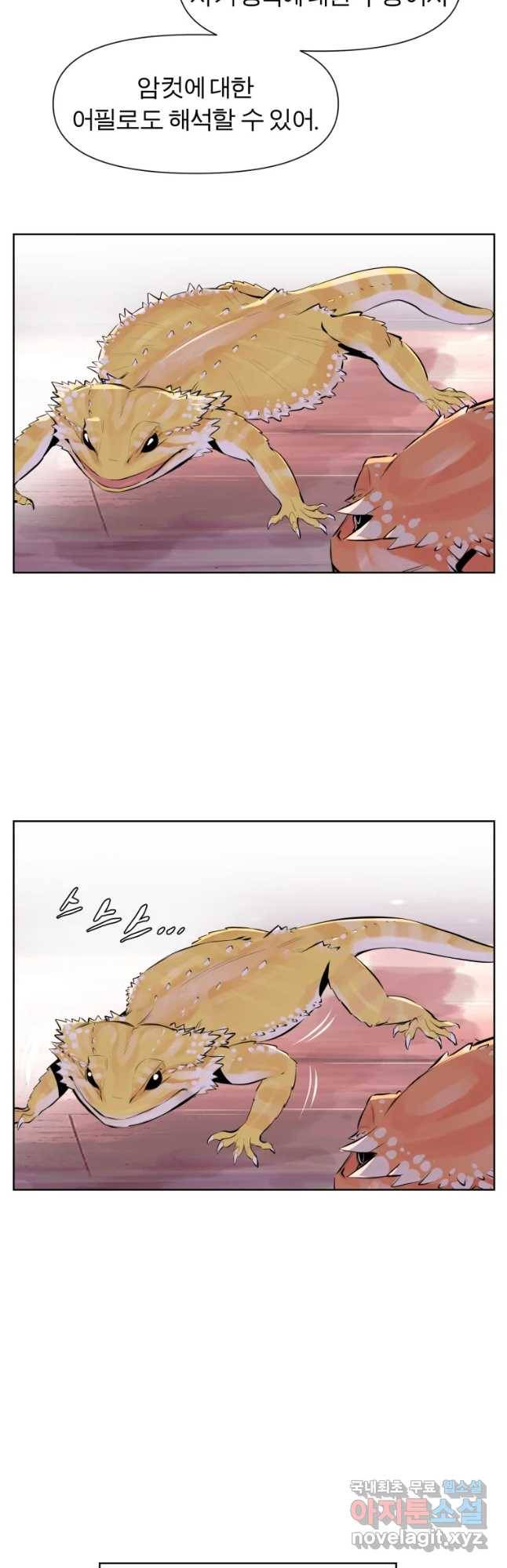 케어시트 42화 연락 13