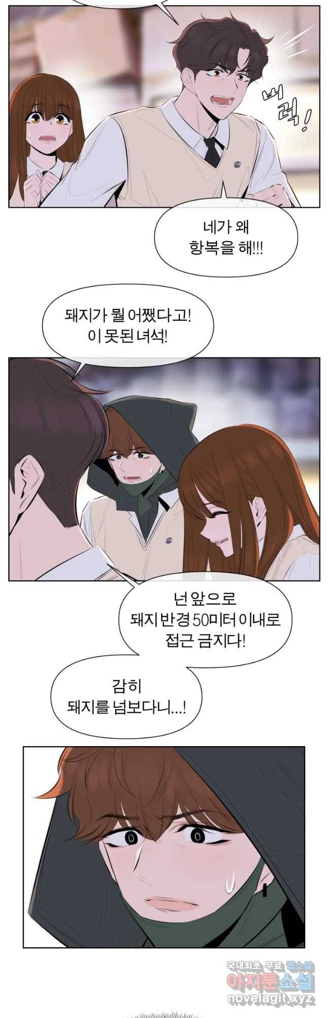 케어시트 42화 연락 16