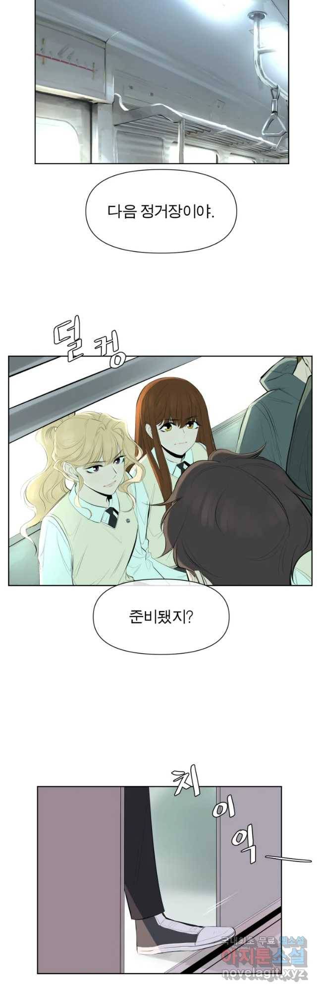 케어시트 42화 연락 19