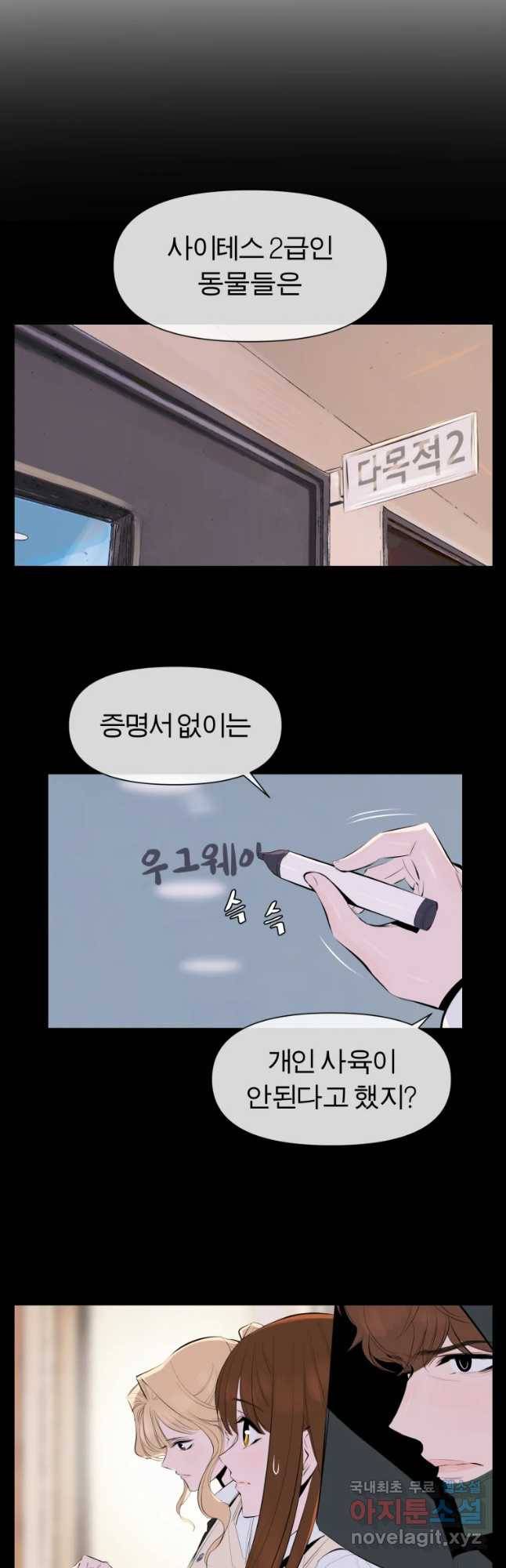 케어시트 42화 연락 21