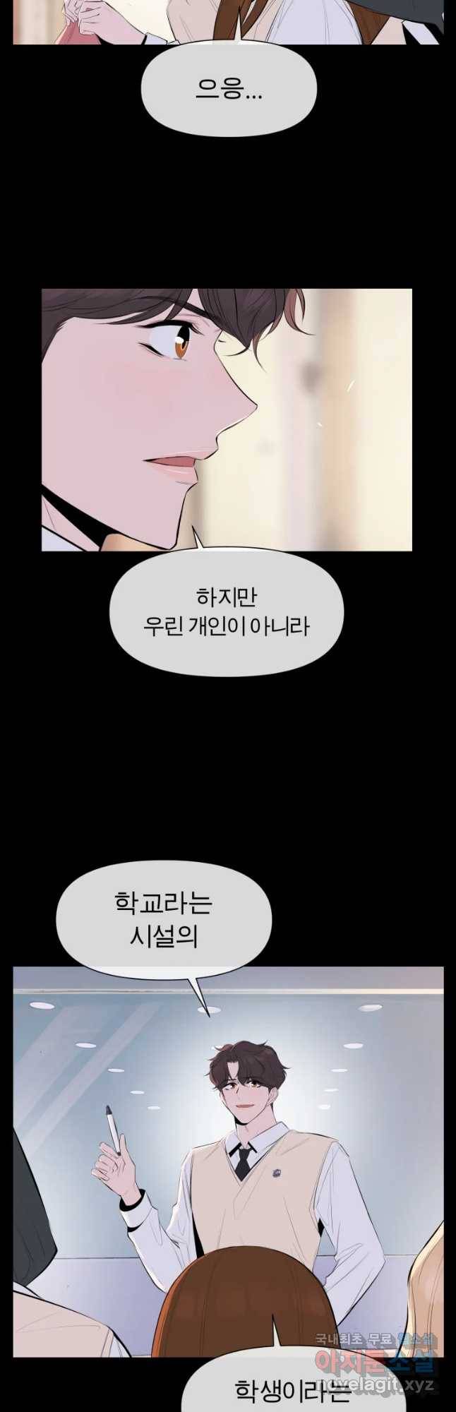 케어시트 42화 연락 22