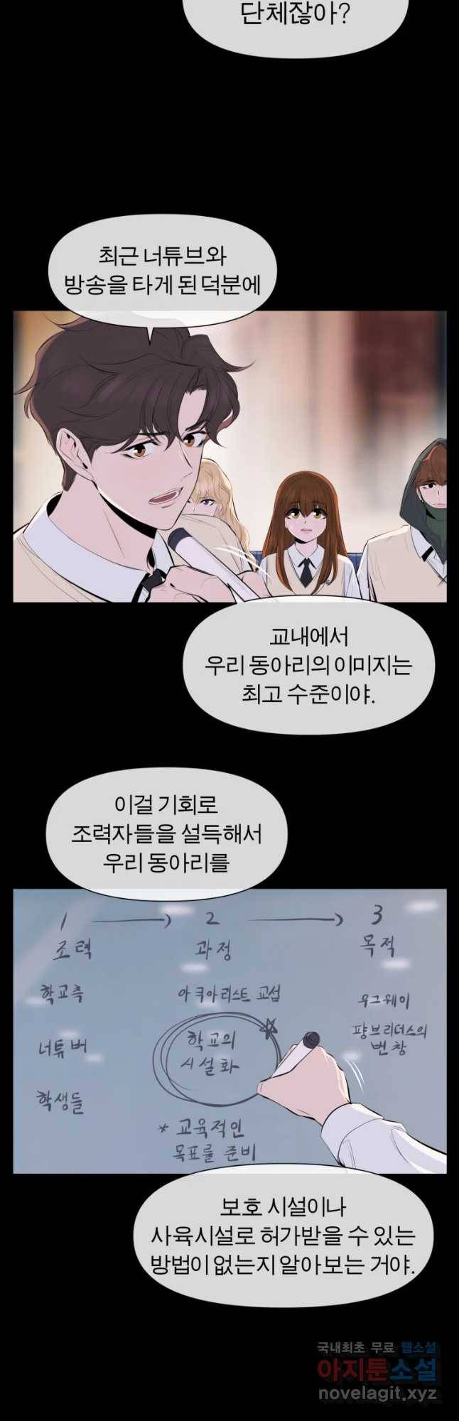케어시트 42화 연락 23