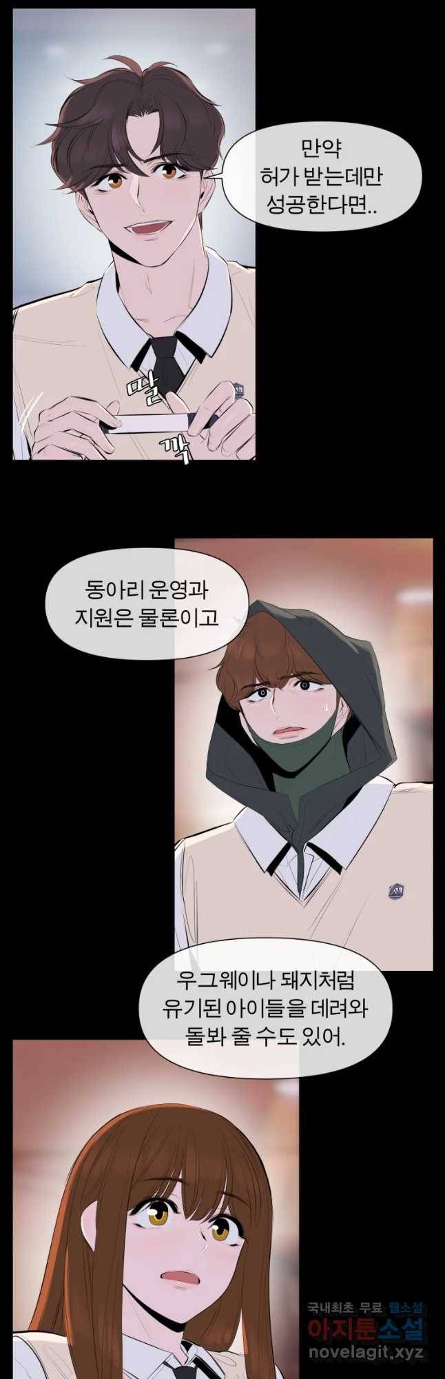 케어시트 42화 연락 24