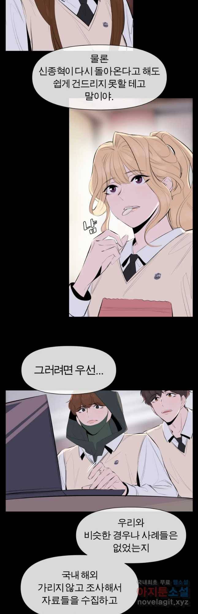 케어시트 42화 연락 25