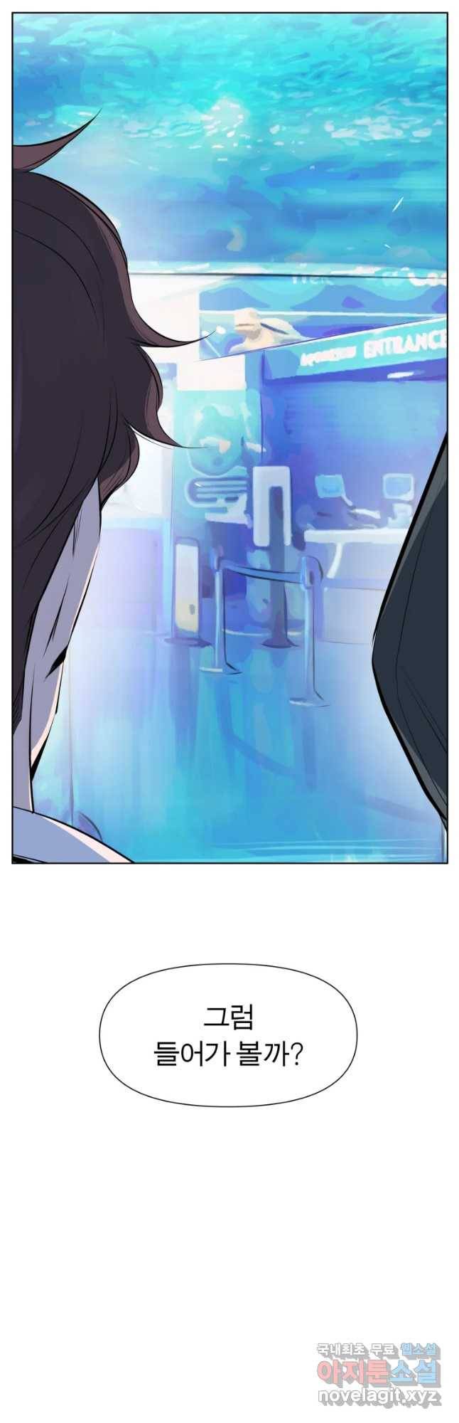 케어시트 42화 연락 29