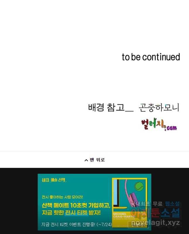 케어시트 42화 연락 30
