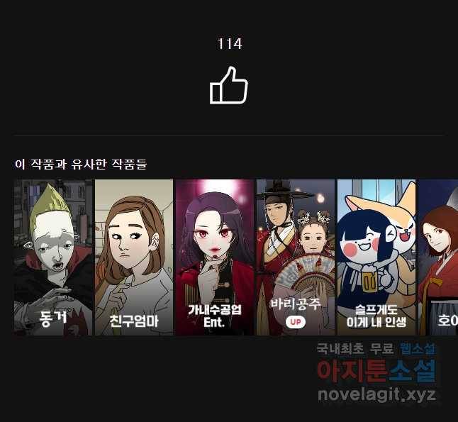 케어시트 42화 연락 31