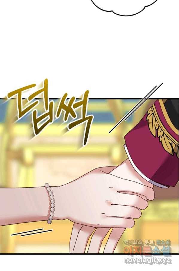 괴물 황태자의 아내가 되었습니다 59화 32