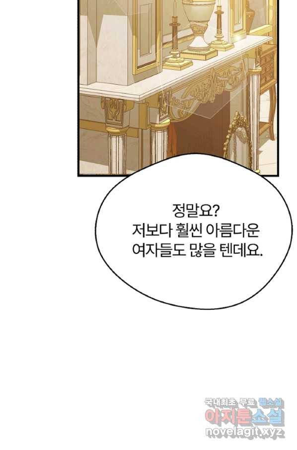 괴물 황태자의 아내가 되었습니다 59화 56